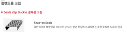 <FONT COLOR=BLUE><B>철크립 Snap-On</B></FONT COLOR><br>25mm