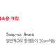 <FONT COLOR=BLUE><B>철크립 Snap-On</B></FONT COLOR><br>25mm